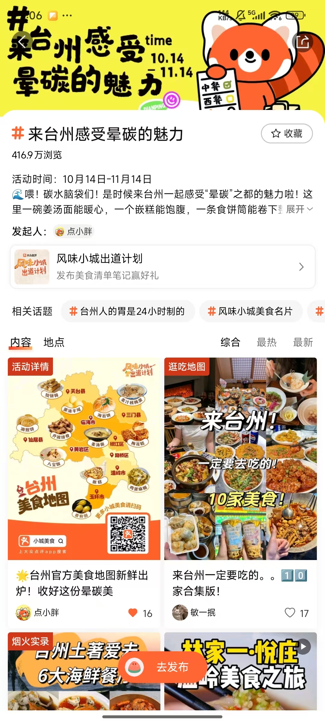 台州文旅项目